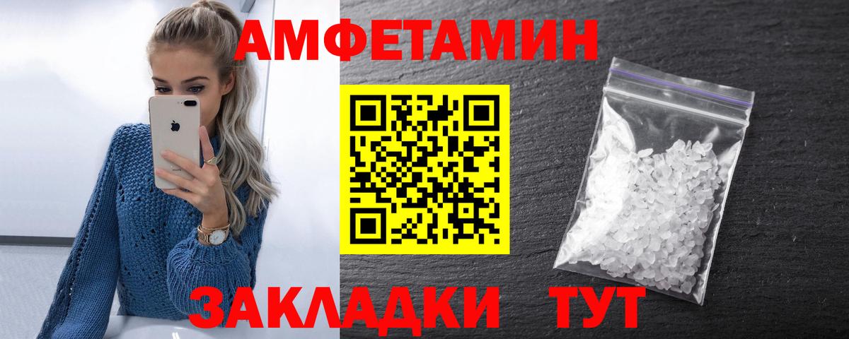 АМФ  АМФЕТАМИН  Вход с VPN  Советская Гавань  Амфетамин VHQ 