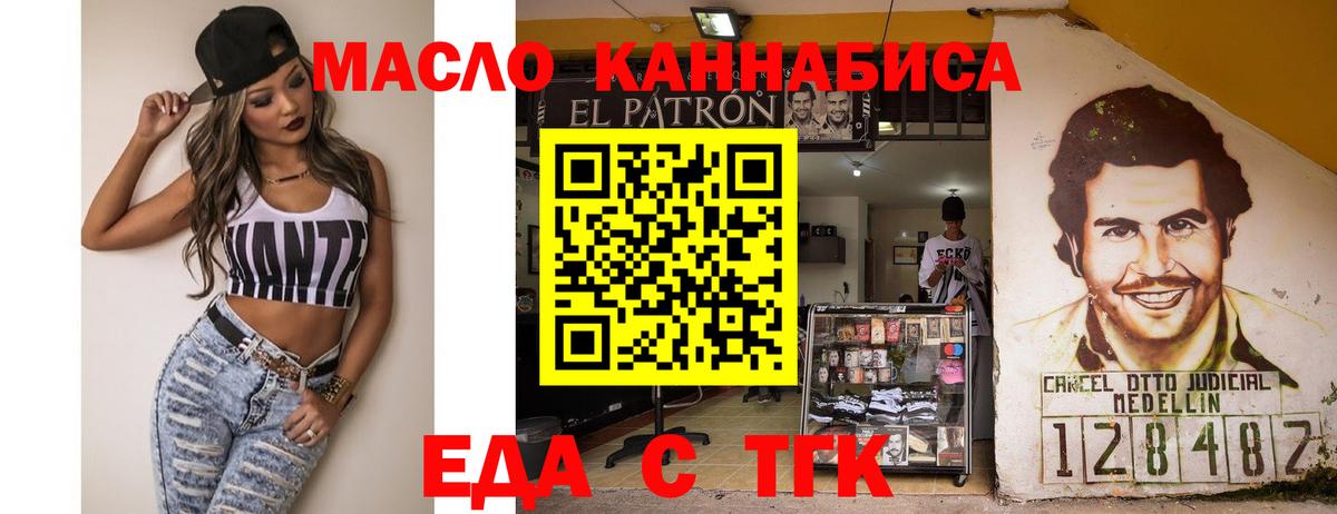 Еда ТГК марихуана Советская Гавань