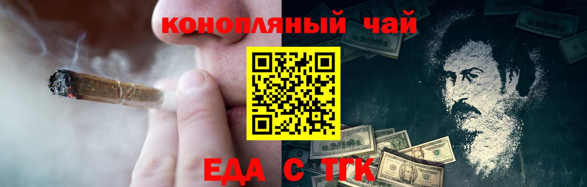 Советская Гавань  Печенье с ТГК конопля  Вход с VPN 