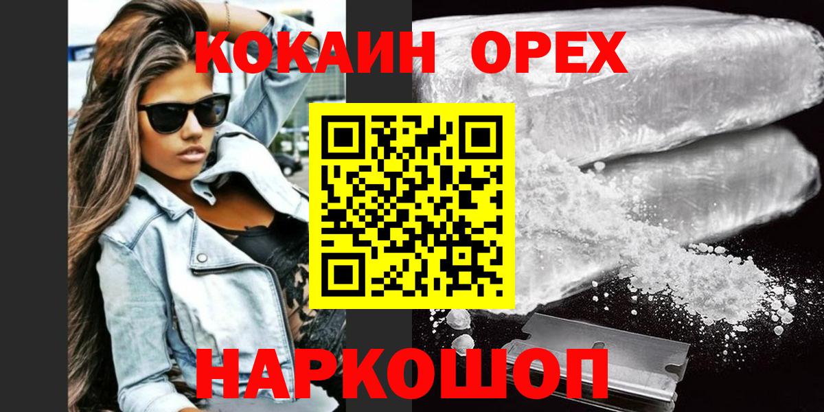 COCAIN VHQ Советская Гавань