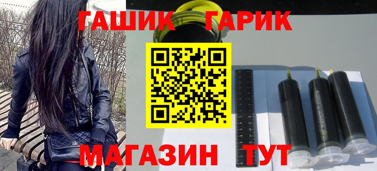Гашиш убойный Советская Гавань