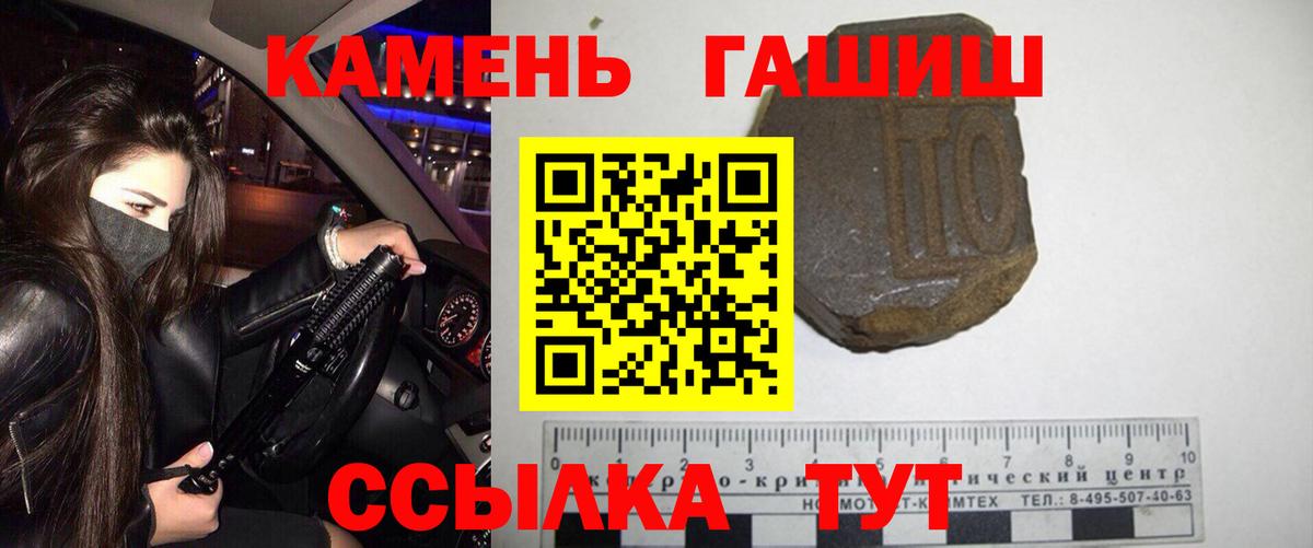 Советская Гавань  Гашиш VHQ  ГАШИШ Premium  Вход с VPN 