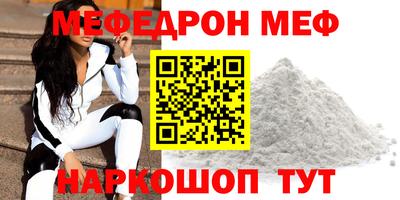 MESCALINE Рузаевка