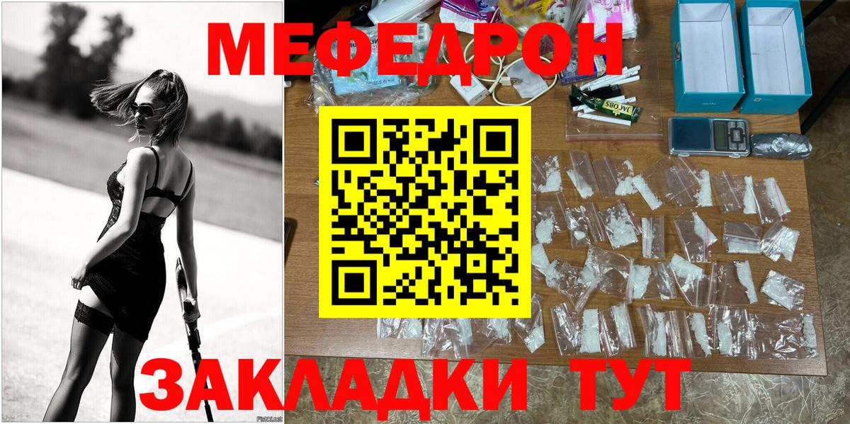 Меф кристаллы Советская Гавань