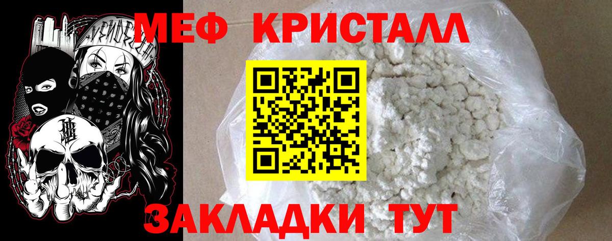 МЯУ-МЯУ  Вход с VPN  Советская Гавань  Меф 4 MMC  Мефедрон VHQ 