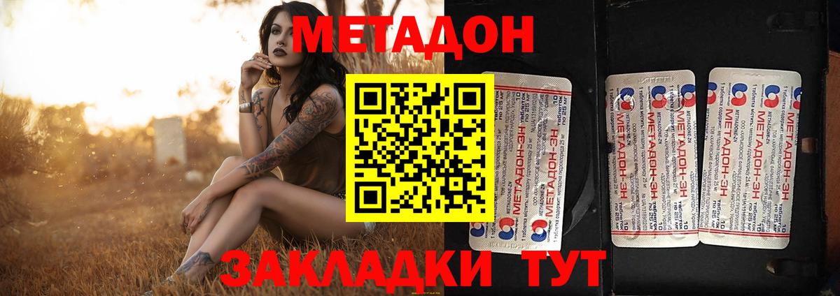 Метадон VHQ  Вход с VPN  Советская Гавань 