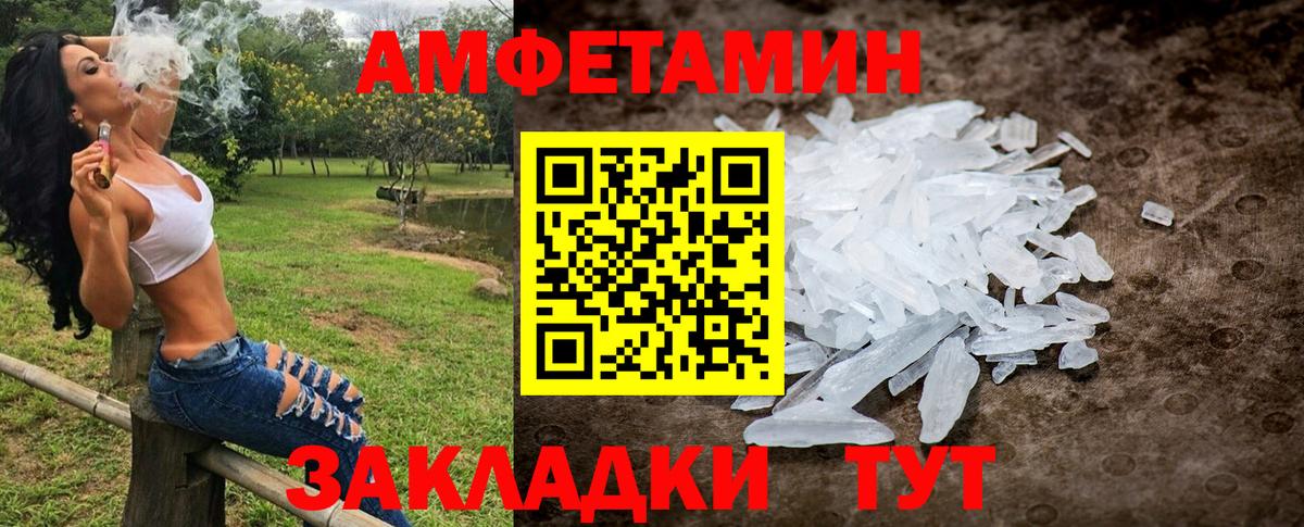 Метамфетамин  Первитин кристалл  Вход с VPN  Первитин кристалл  Советская Гавань 