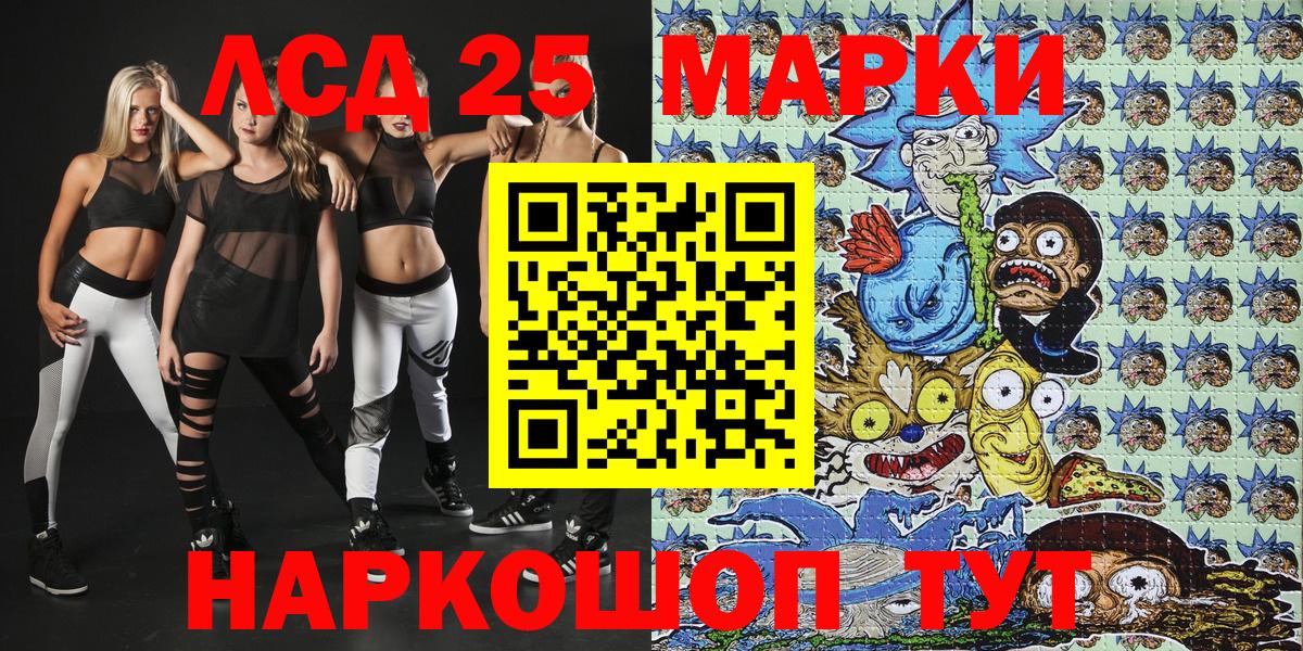 Марки NBOMe 1,5мг  Вход с VPN  Советская Гавань 