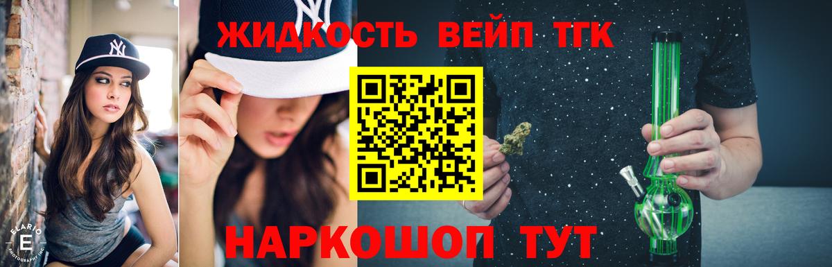 Дистиллят ТГК Wax  ТГК вейп  Вход с VPN  Советская Гавань 